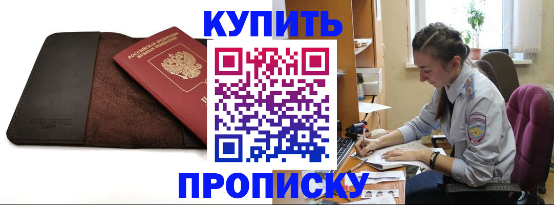 прописка паспорт в Таганроге