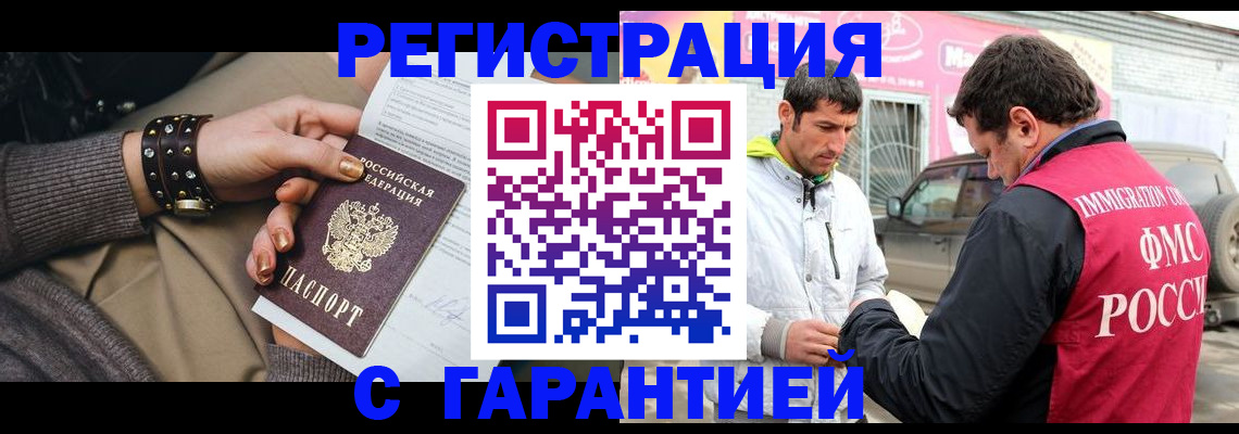 временная регистрация поиск в Таганроге