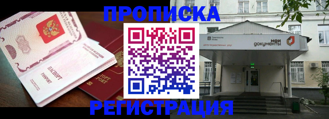 прописка паспорт в Таганроге