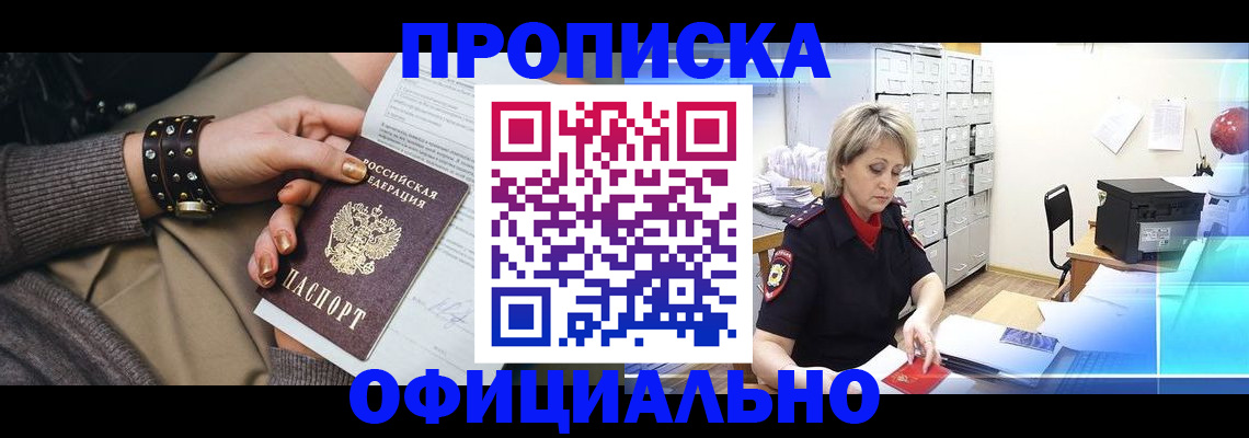 временная регистрация адрес в Таганроге