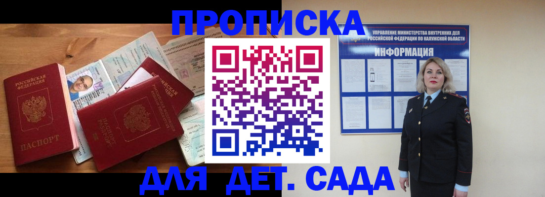 где прописаться в Таганроге