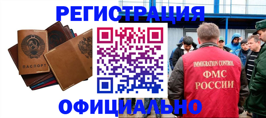 временная прописка в Таганроге