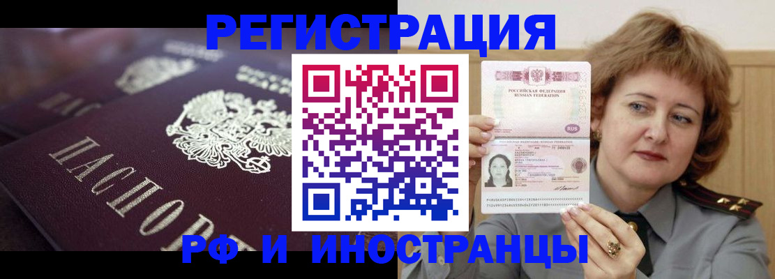 прописка для военкомата в Таганроге