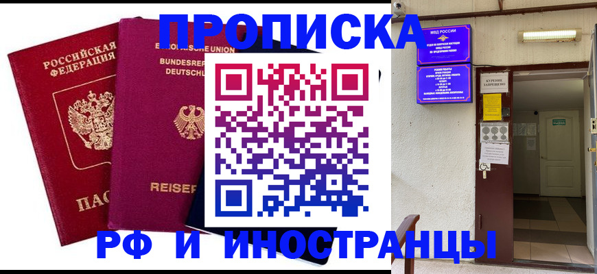 прописка для школы в Таганроге