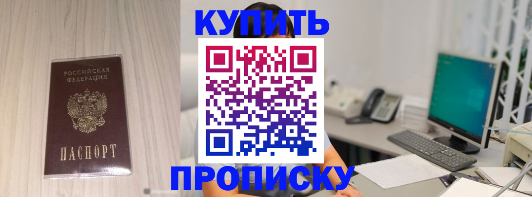 миграционный учет в Таганроге