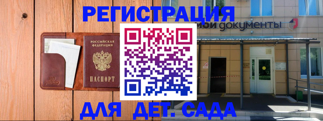 регистрация в Таганроге