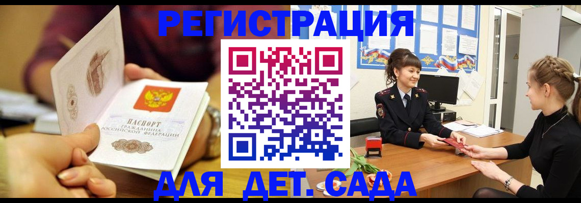 временная регистрация адрес в Таганроге